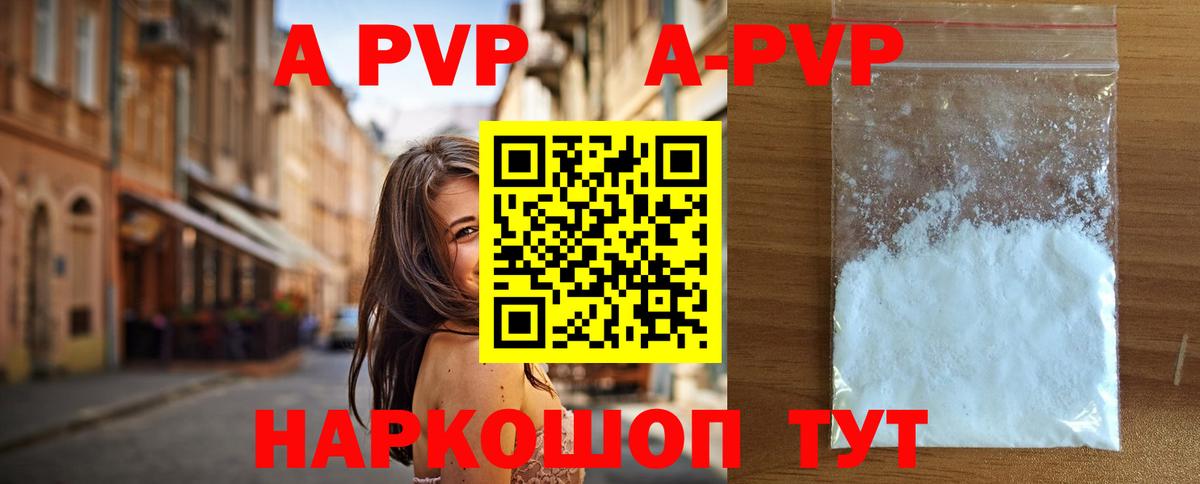 продажа наркотиков  Alpha PVP СК  Альфа ПВП VHQ  Барнаул  Alpha PVP  Вход с VPN  Alpha-PVP СК КРИС 