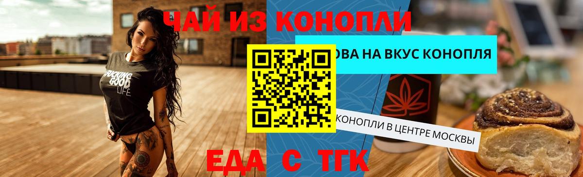 Барнаул  Еда ТГК марихуана  Вход с VPN 