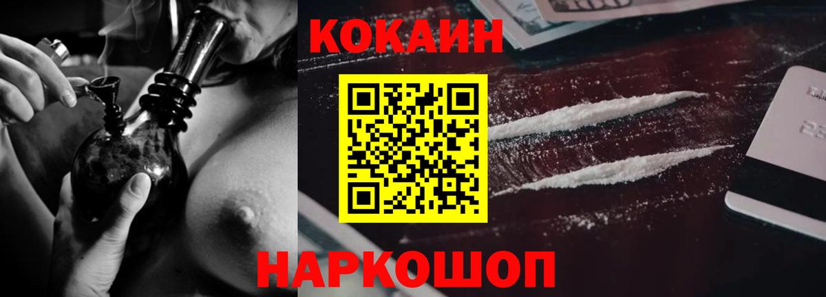 купить   COCAIN FishScale  КОКАИН  Барнаул  Вход с VPN  COCAIN 98% 