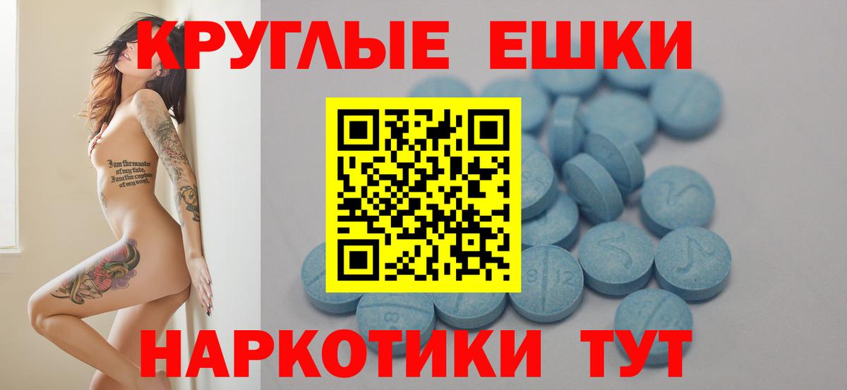 ЭКСТАЗИ 99%  Вход с VPN  Барнаул  ЭКСТАЗИ круглые 