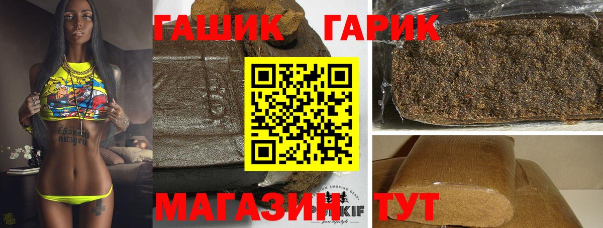 ГАШ  Гашиш VHQ  Вход с VPN  ГАШИШ 40% ТГК  Барнаул 