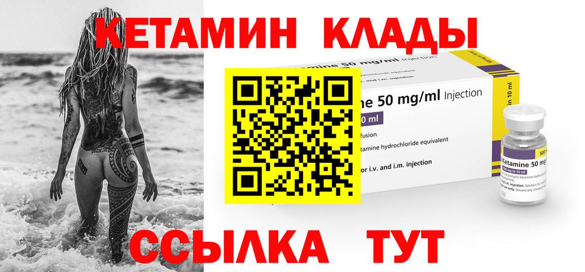 Барнаул  Кетамин ketamine  Вход с VPN  КЕТАМИН ketamine 