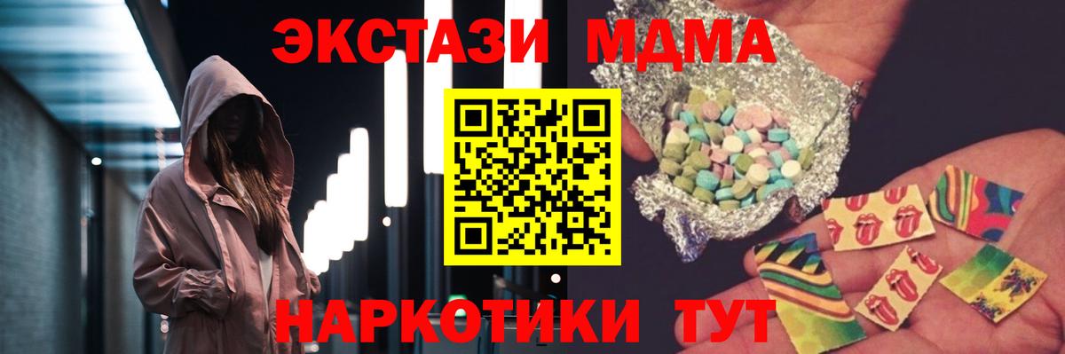Барнаул  MDMA crystal  Вход с VPN 