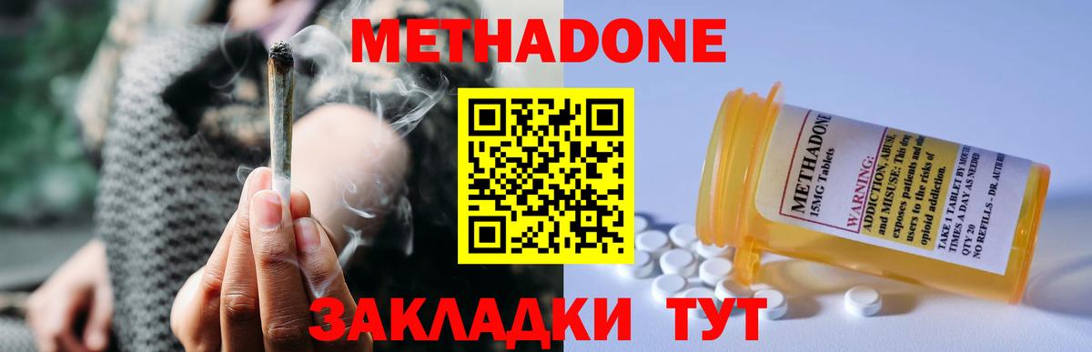 Барнаул  МЕТАДОН VHQ  Вход с VPN  МЕТАДОН кристалл 