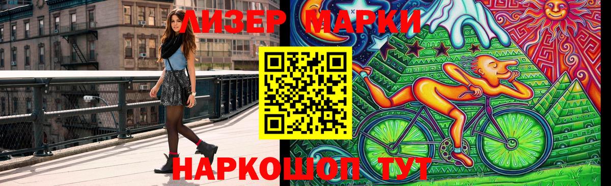Марки N-bome 1500мкг Барнаул